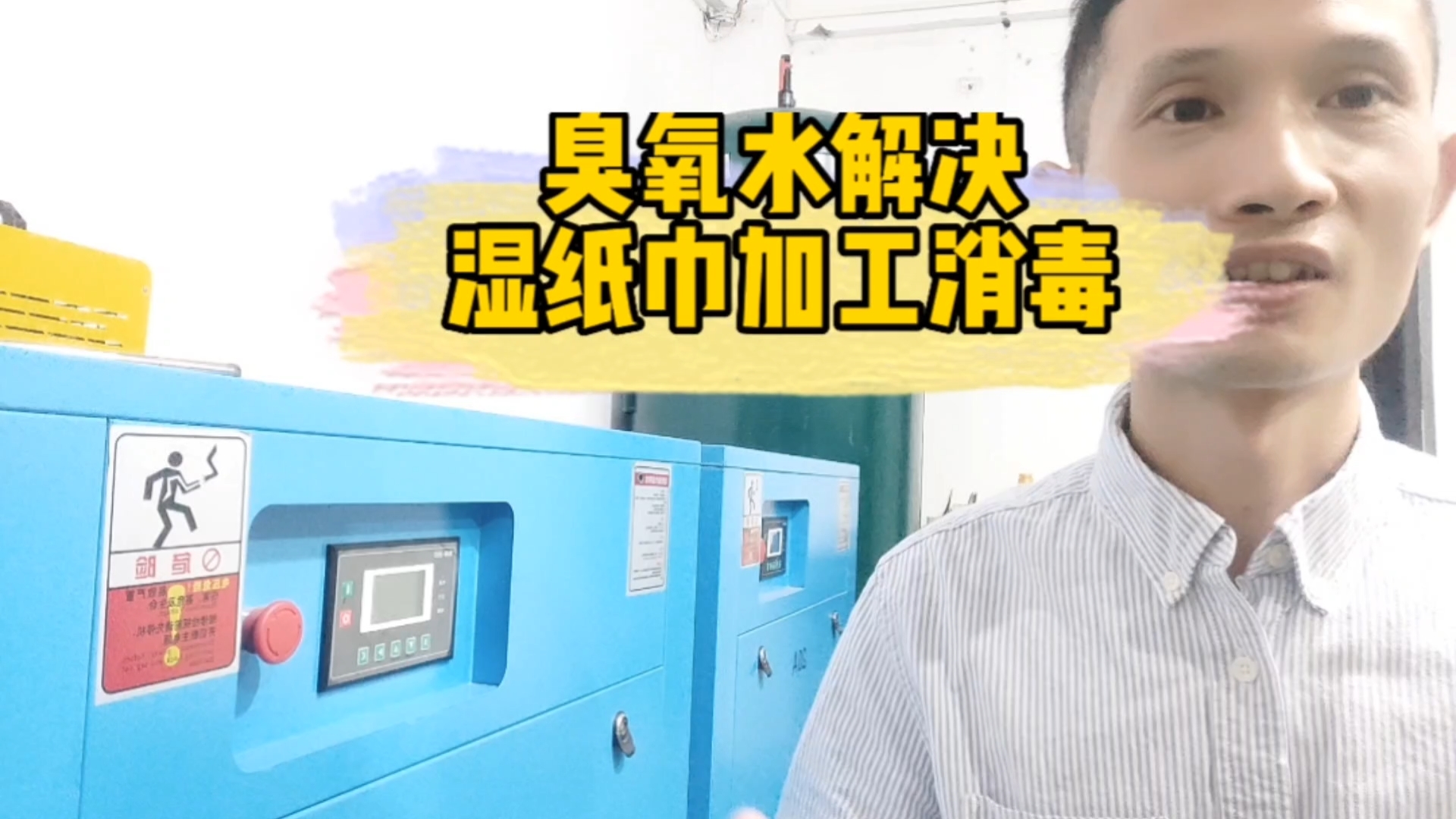 臭氧水消毒机的作用与功效,臭氧水灭菌