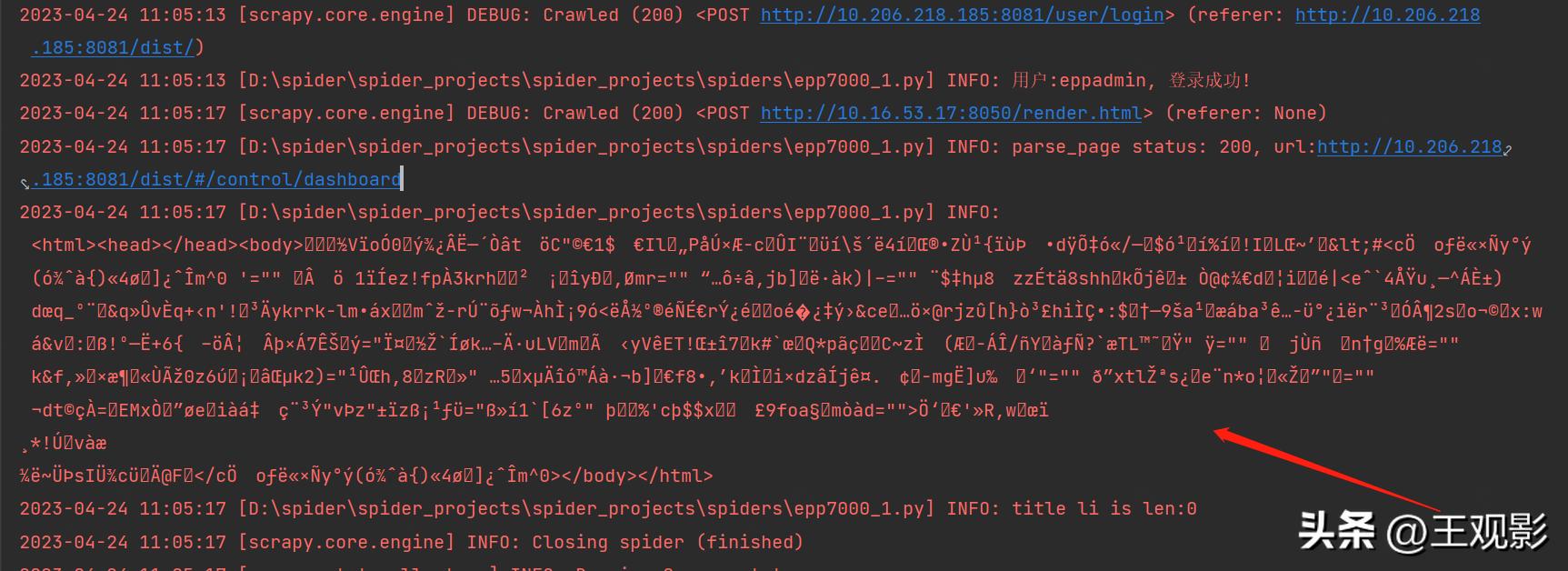python视频教程爬取数据,如何用excel爬取网页数据