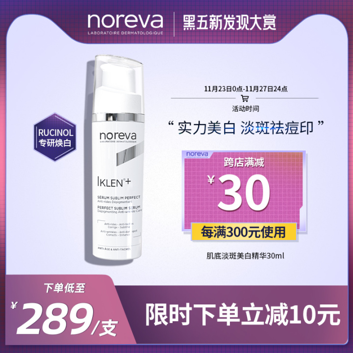 比较温和的美白祛斑精华,小编给大家推荐几款有效祛斑精华