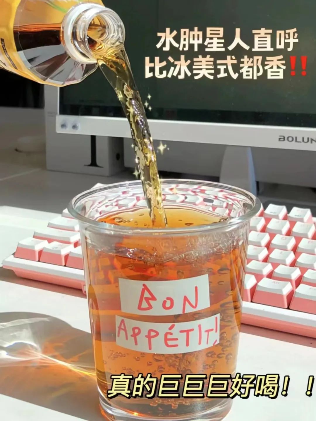 巨好喝还不胖的低卡快乐水,夏天的快乐水