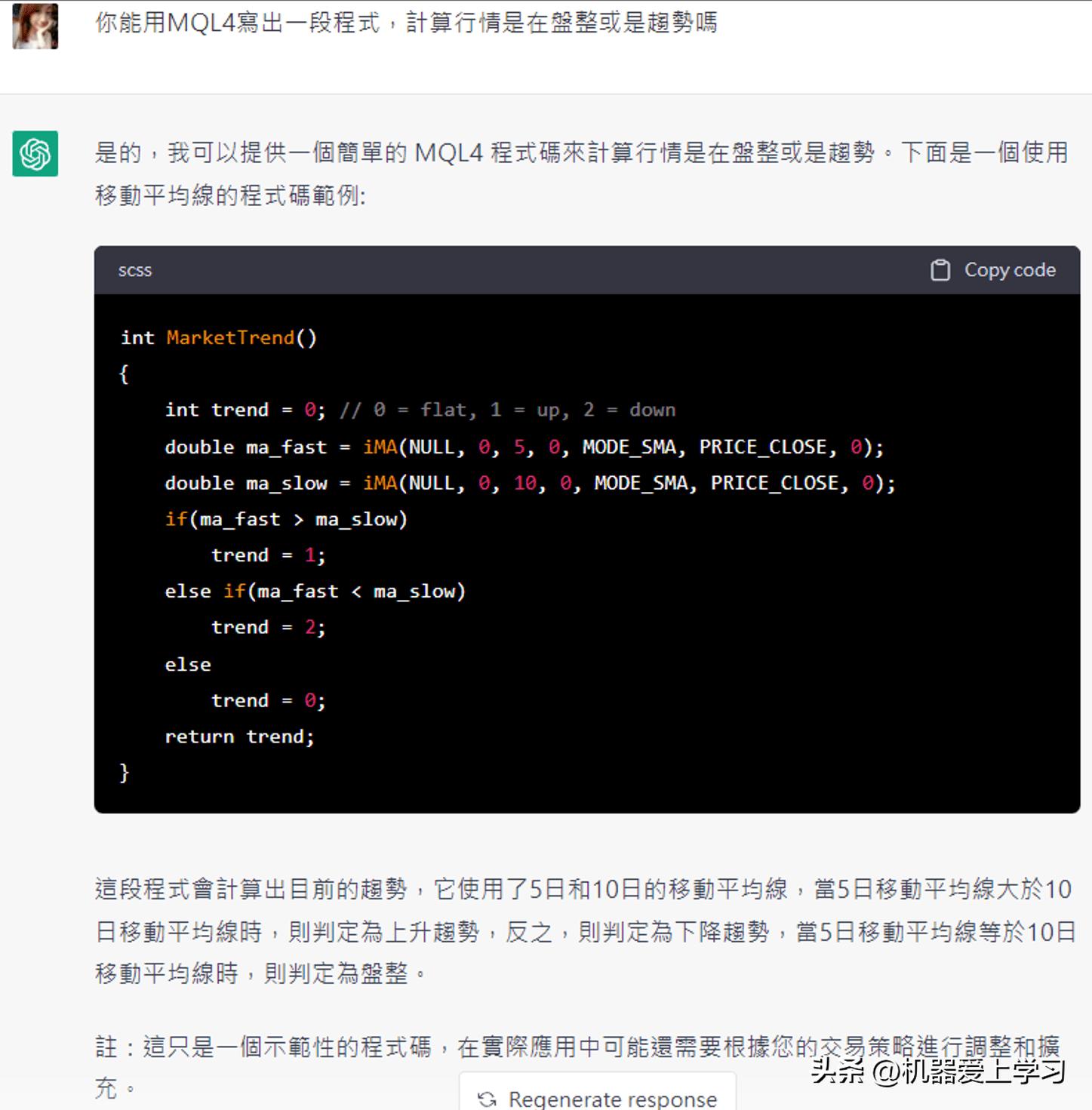 如何用chatgpt写mt4交易策略,chatgpt写自动交易程序