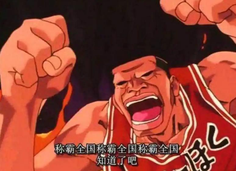 灌篮高手燃烧了我们整个青春,灌篮高手十大燃烧瞬间