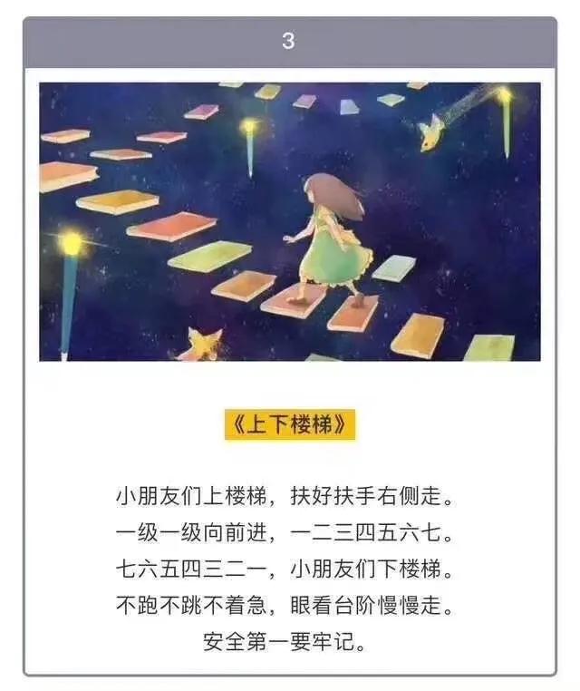 幼儿园安全儿歌小心烫伤,幼儿园安全儿歌表演