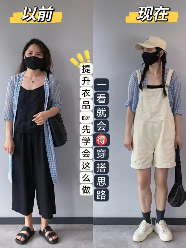 看这位博主的穿搭就懂了,普通人有必要讲究穿衣搭配吗