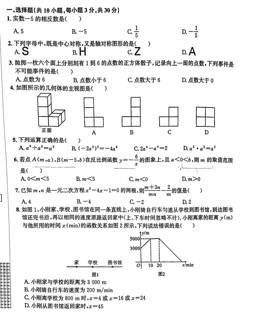 2023年中考第三次模拟考试数学,2023年中考数学模拟测试卷带答案