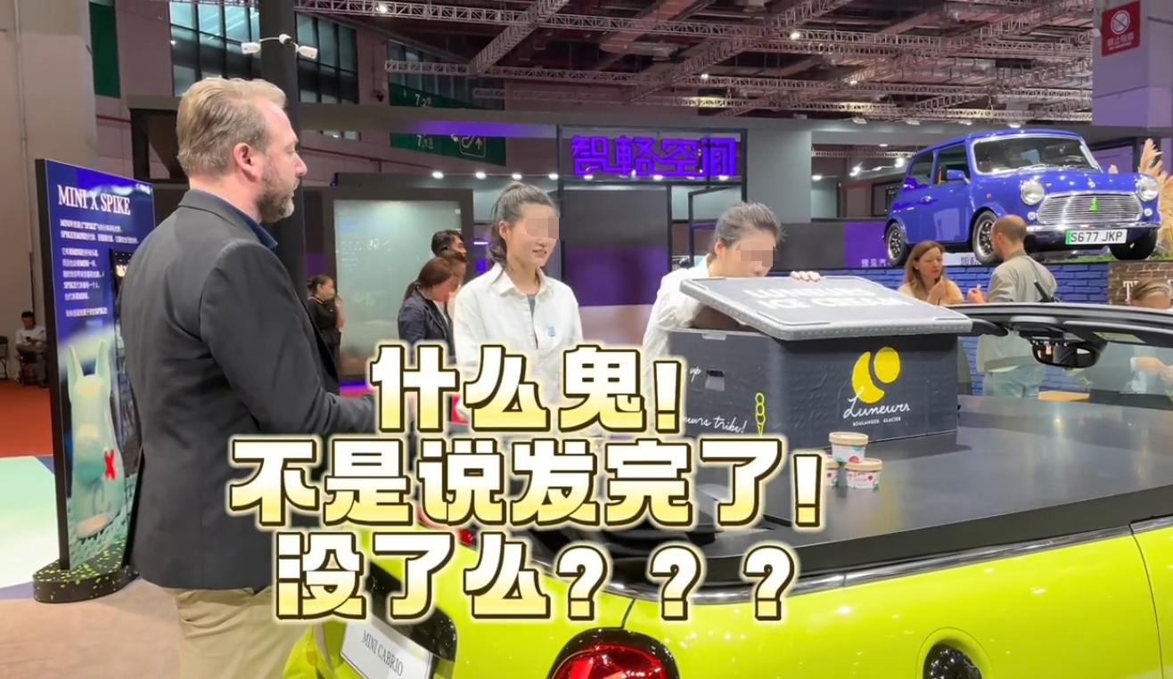 宝马mini冰激凌事件:致使市值蒸发21.6亿,是真冤还是该骂