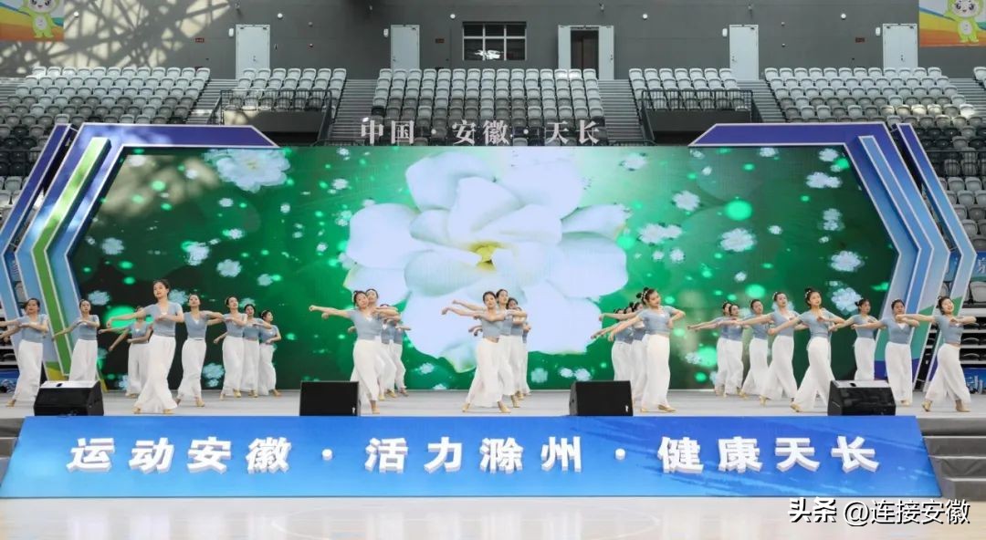 快乐健身行动活动清单,安徽铜陵快乐健身行动宣传报道