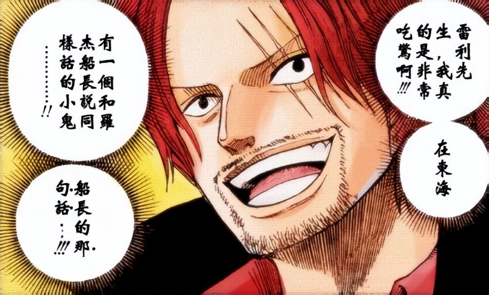 香克斯风车岛,海贼王香克斯出现的次数