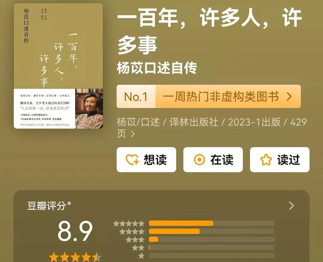 最值得读的杰出女性传记,关于世界优秀女性传记