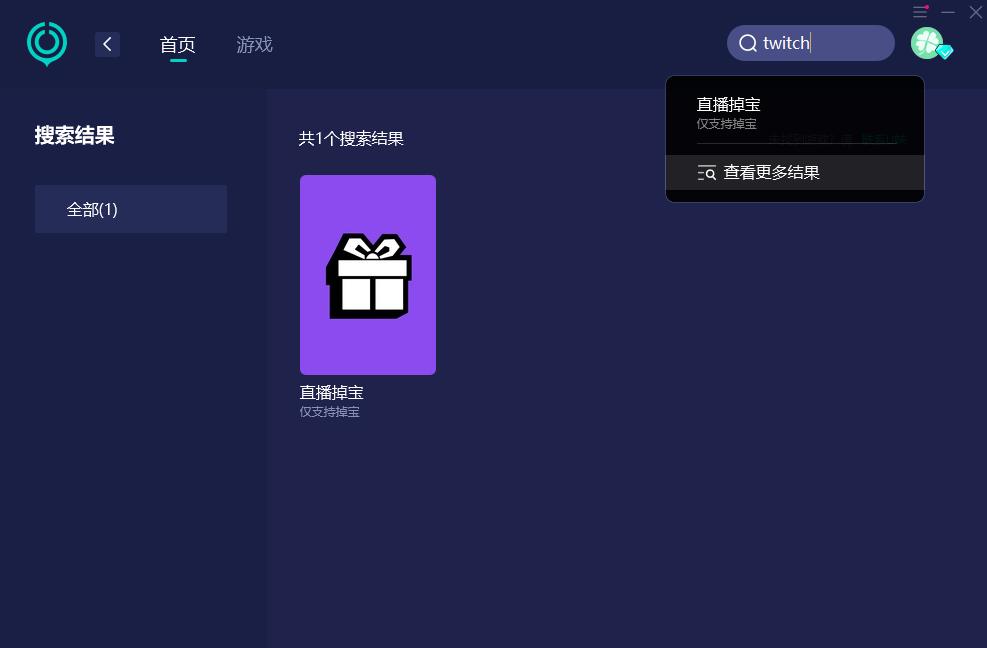 pubgtwitch掉宝活动不显示进度,twitch掉宝进度不变
