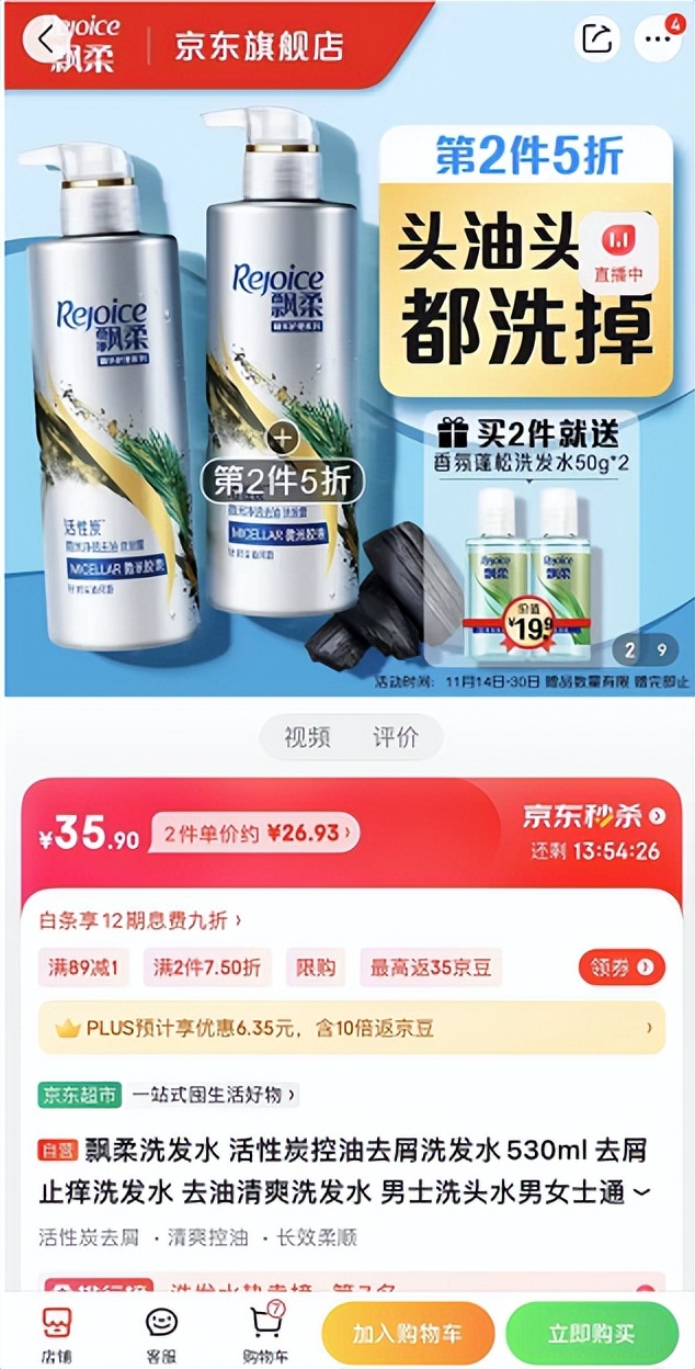 同样的电器拼多多比京东便宜,京东上买手机比实体店便宜多少