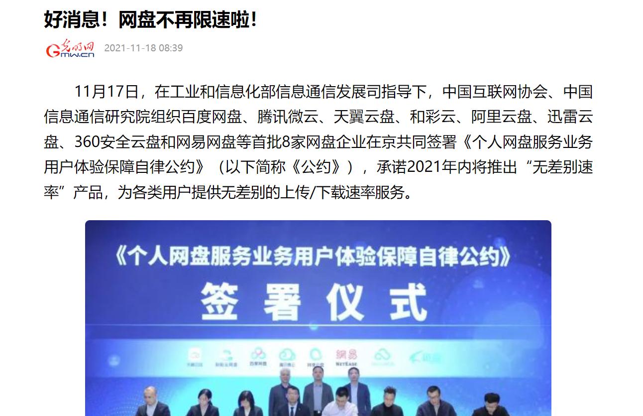 不用花钱加速下载的网盘,免费用百度硬盘加速