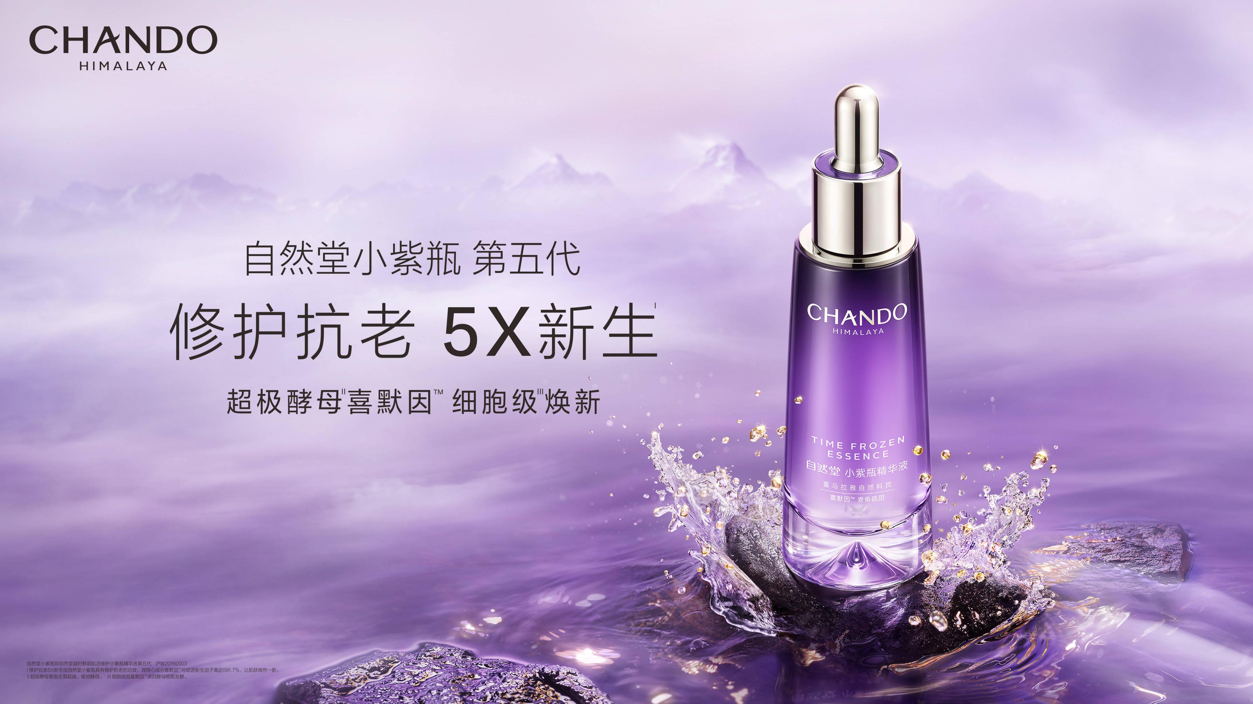 双11自然堂祛老年斑霜价格,双11好物节自然堂