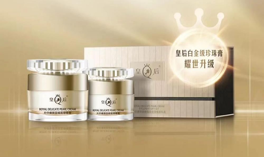 御容臻致珍珠膏成份,御容臻致珍珠膏测评