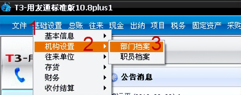 用友t3标准完整做账全流程,用友t3财务软件明细账如何设置
