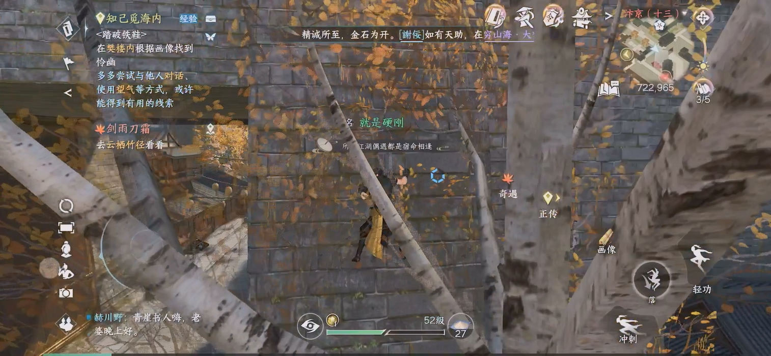 逆水寒手游心急吃不了热豆腐,逆水寒手游餐单