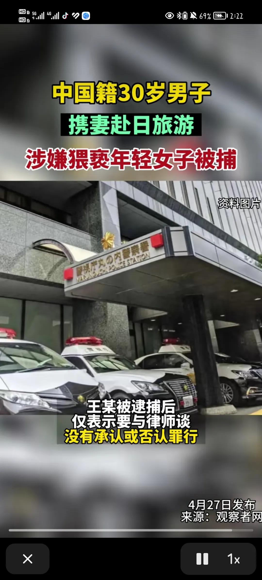 男子性侵日本女子被捕后续,男子性侵日本女子被捕原因