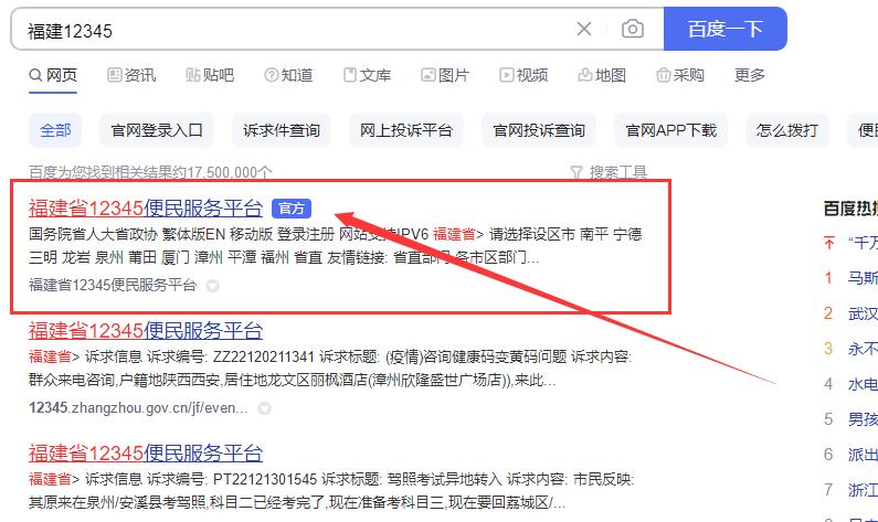 打12345反映问题多久能解决,12345提级办理