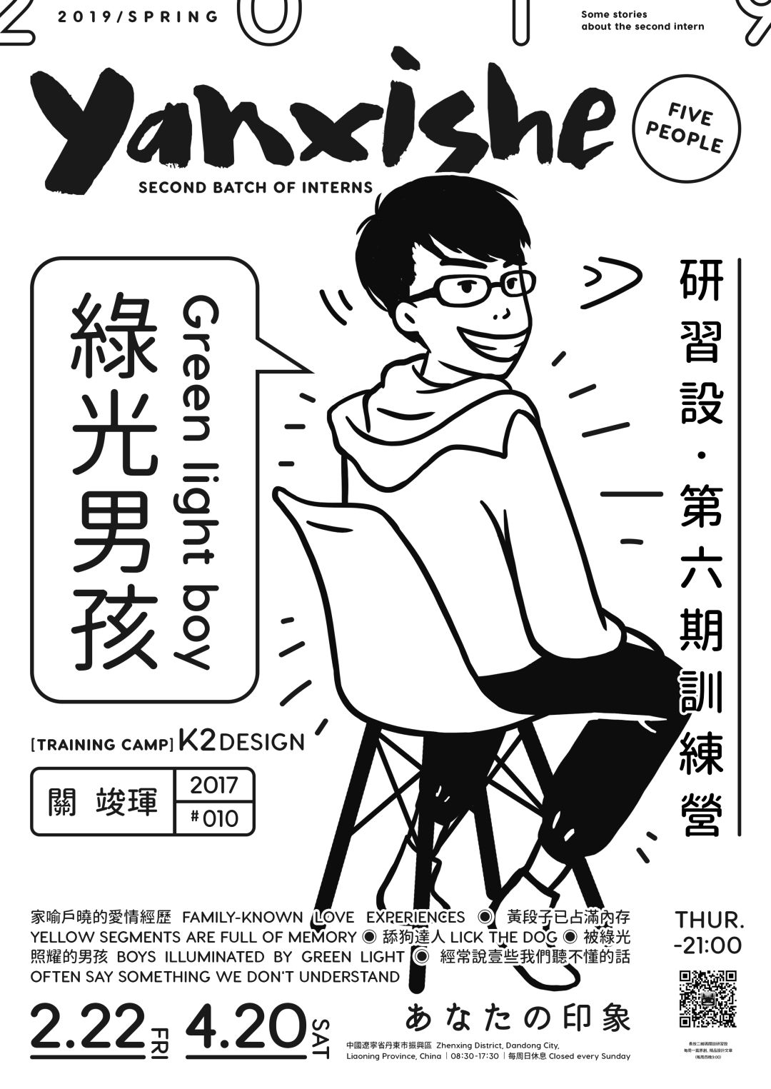 红旗hs5旗享版配色,旗装调色