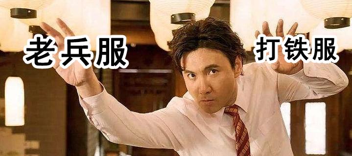 pdd玩逆水寒花了多少钱,pdd重回逆水寒老兵服