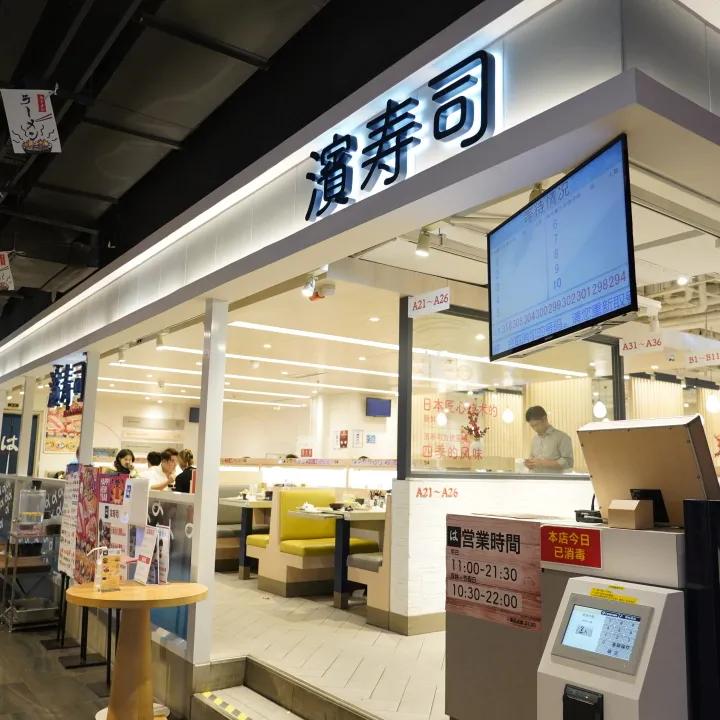 theJETROnGuide①|成都濱寿司，走起