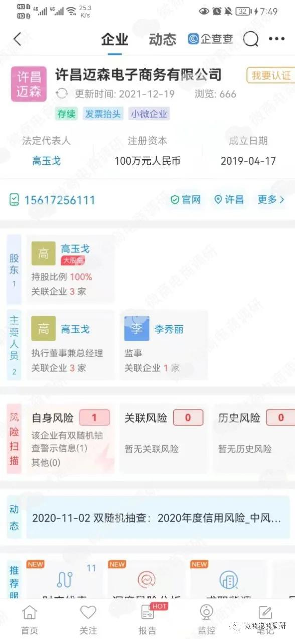 尼瑞克戒烟贴可有效戒烟？六级代理团队计酬涉嫌违法违规