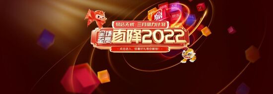 易店无忧网店转让平台,易店无忧买网店哪家价格便宜