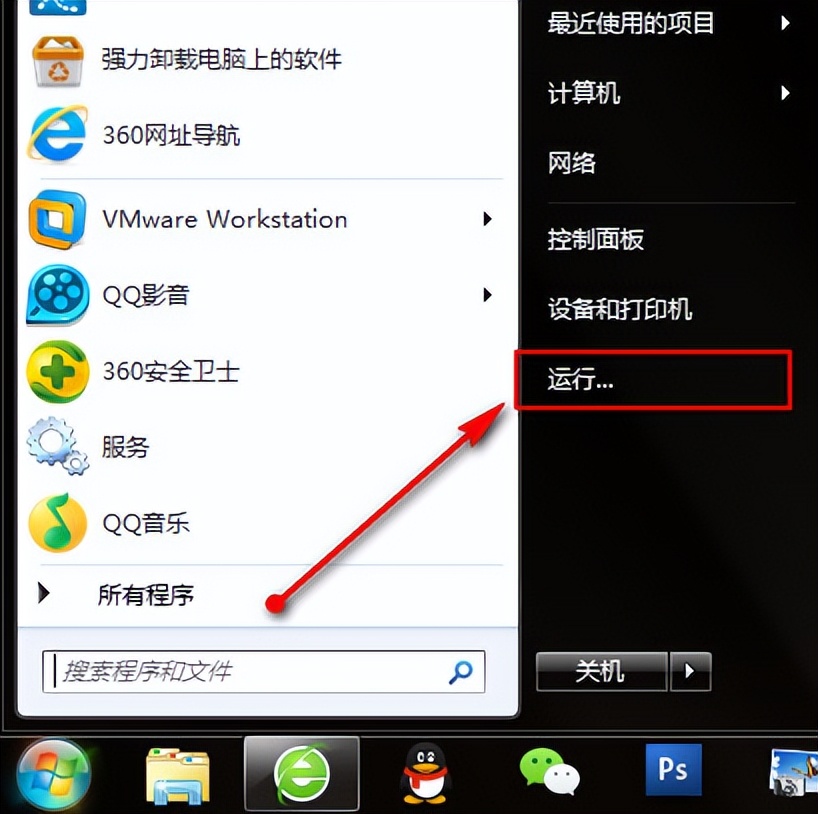 win7开始菜单找不到运行解决步骤,win7开始菜单栏没有了怎么办