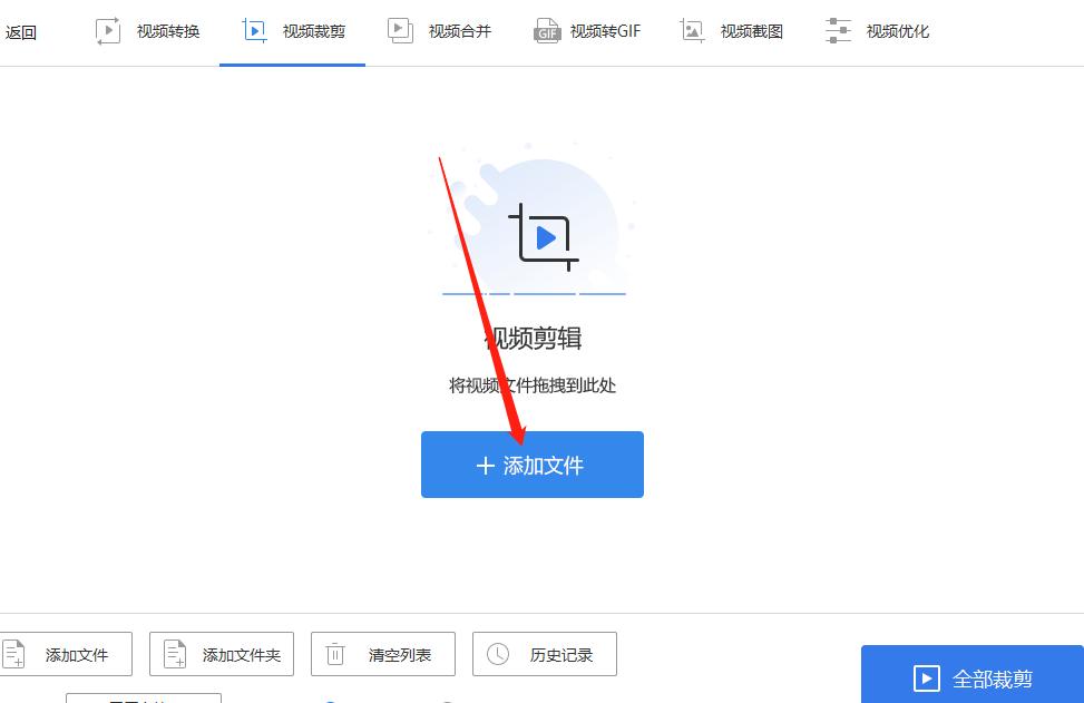 视频合并工具如何裁剪视频-想要裁剪视频？下文教会你做法