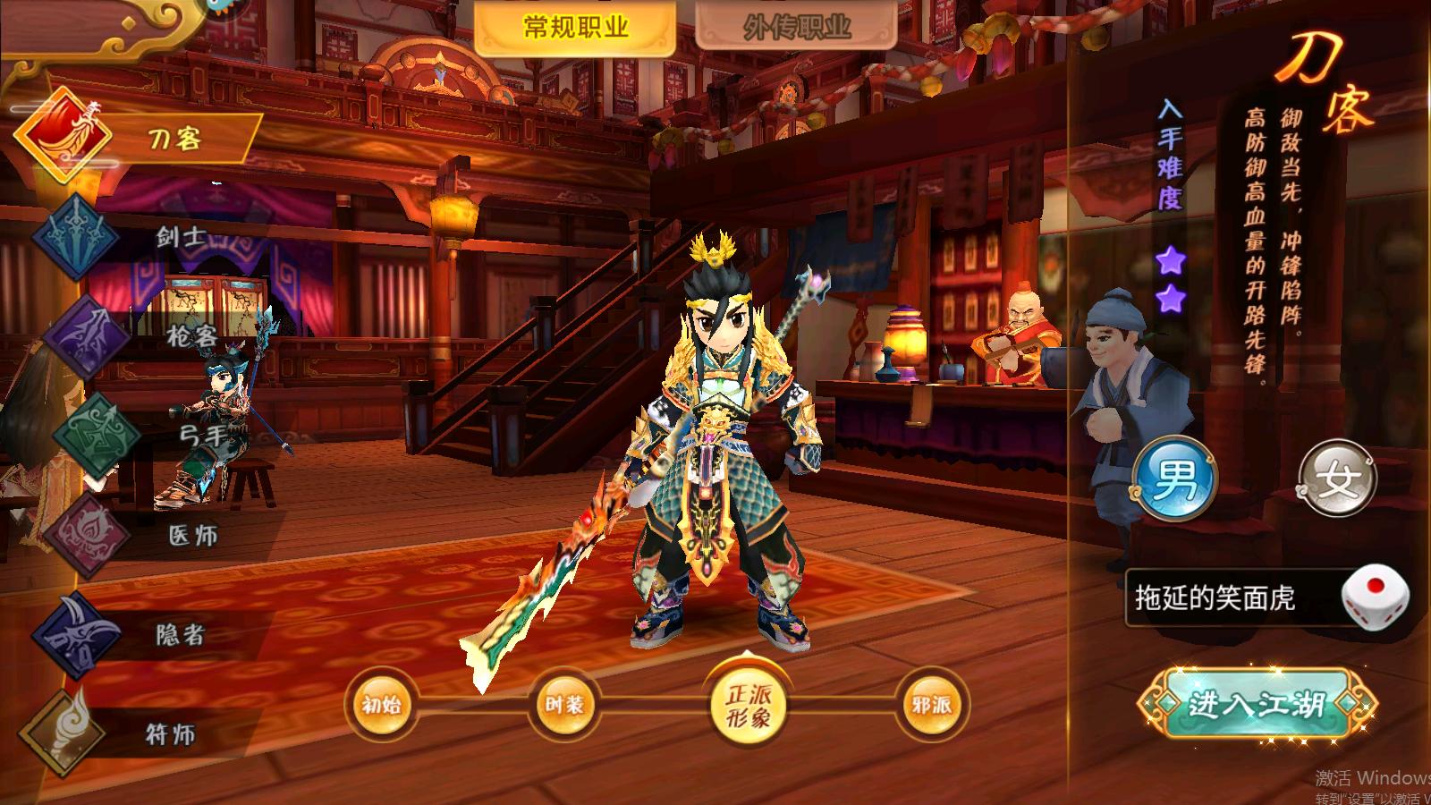 热血江湖手游账号刀客,热血江湖正版手游刀客升级攻略