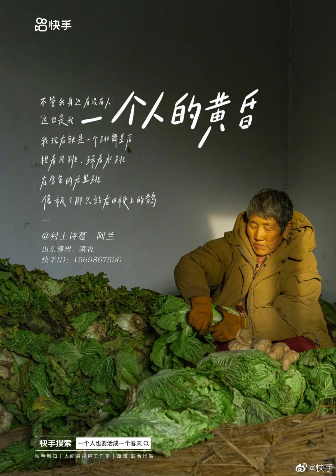 一个人也要活成一个春天,一个人也要活成春天