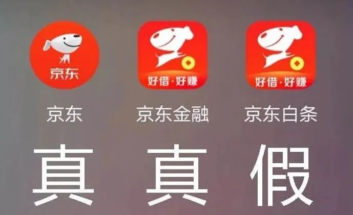 涉诈app被官方下架,如何判断一个app是否是涉诈app