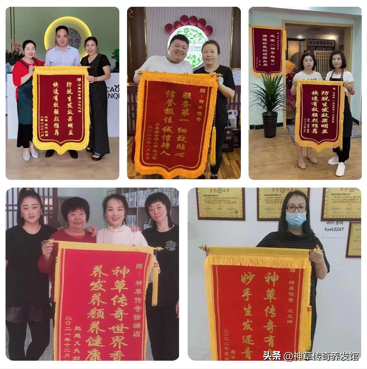 植物养发神草传奇,植物养发馆宣传