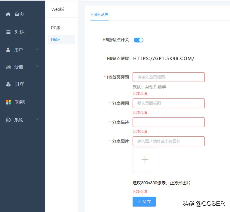 千城创盟（教程）：为您的品牌微信公众号接入自建品牌AI助手
