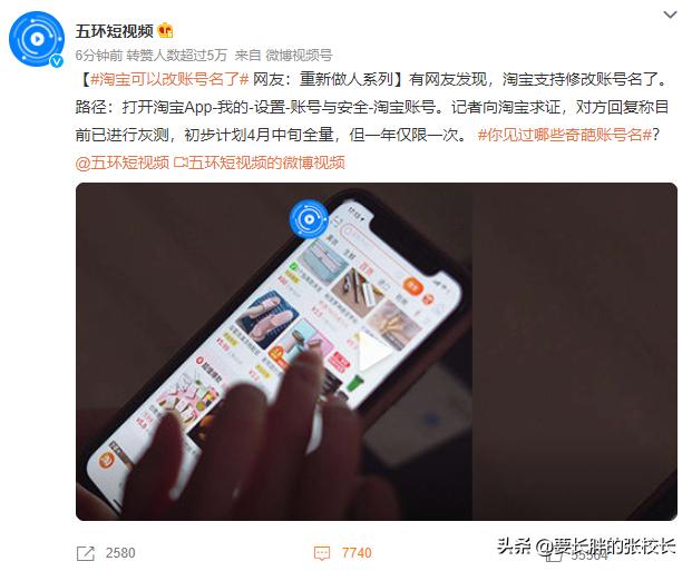 淘宝id名称在哪里修改,淘宝改名称怎么改