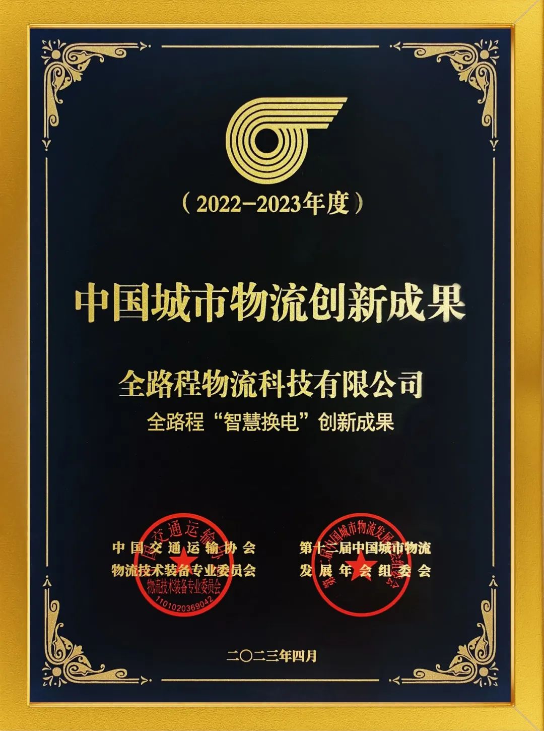 趋势暴涨↑↑城配业纷纷选购全路程换电商用车