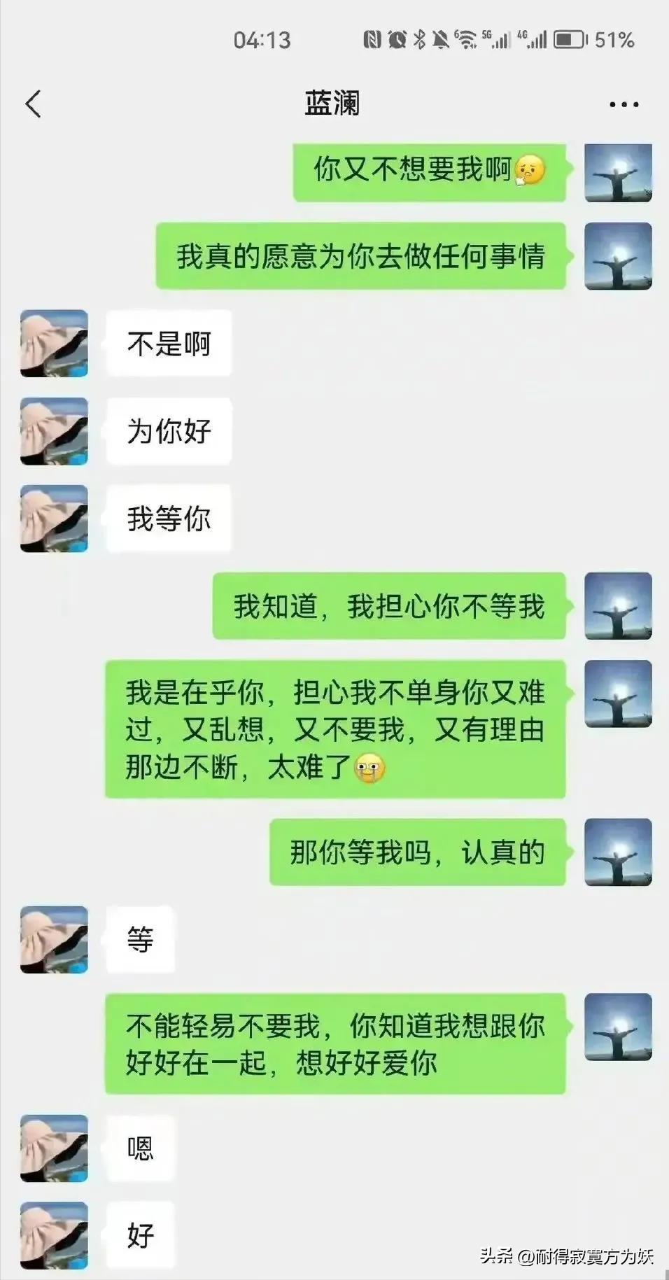 聊天记录失望透顶,聊天记录曝光领导