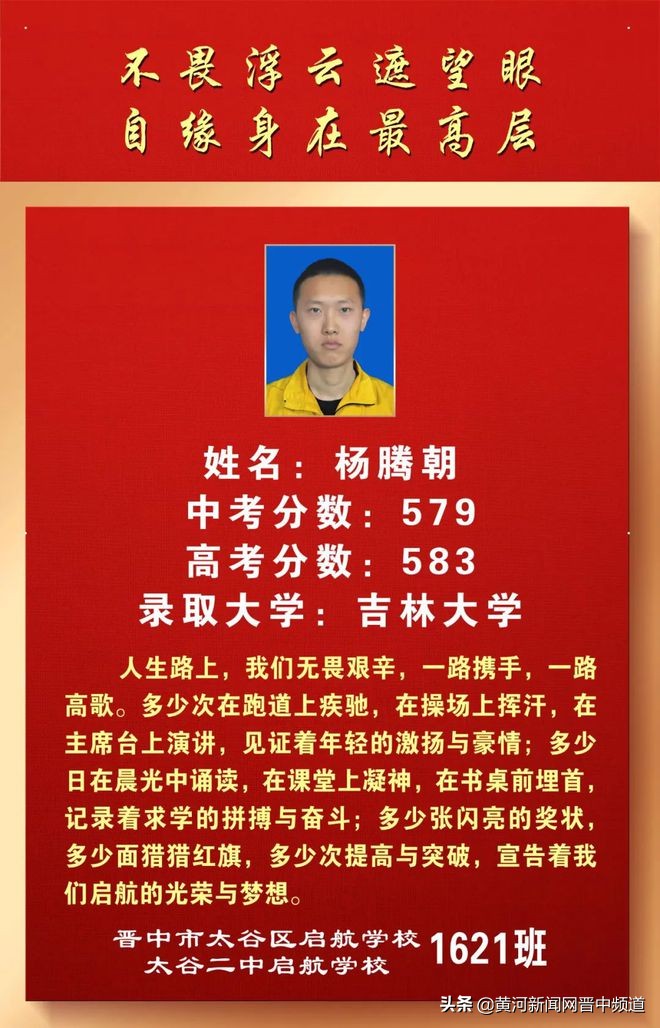郑州启航中学怎么样,启航中学
