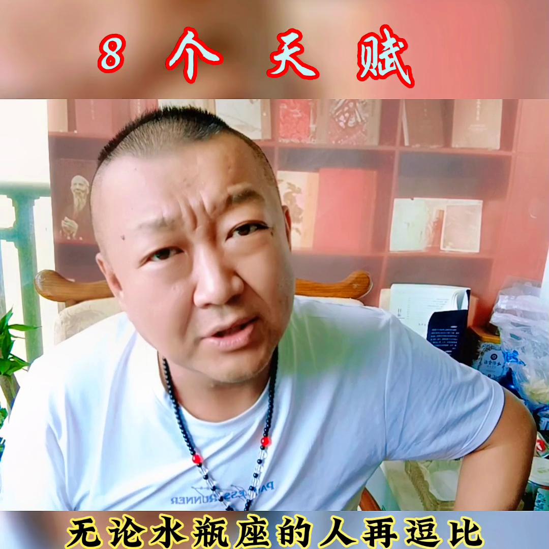 水瓶座的五大天赋是什么,水瓶座的智慧和天赋是什么