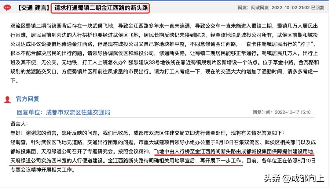 马家寺交通拥堵,双流马家寺现状