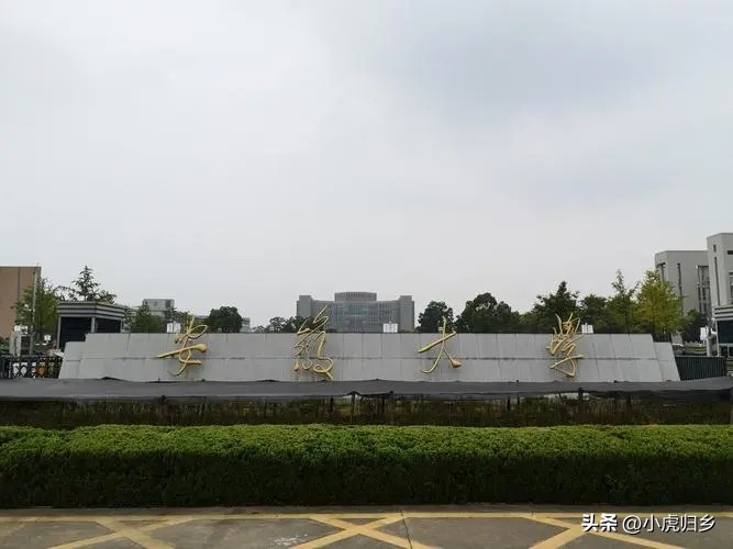 安徽大学2023年硕士研究生拟录取名单（全）