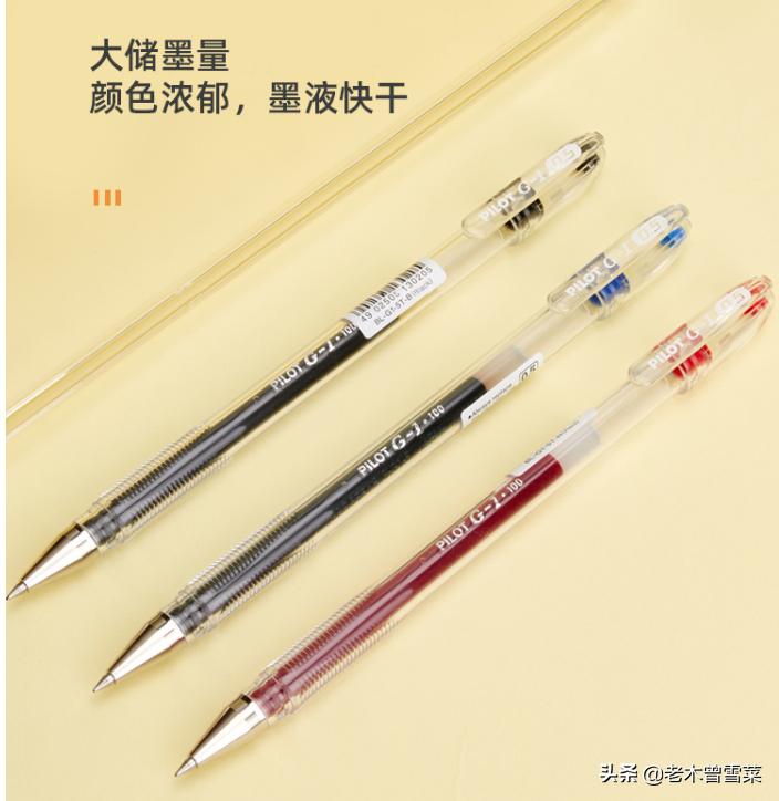 中性笔怎么选好看又好用,最好用实惠的三款中性笔