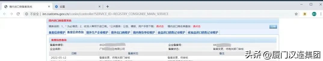 办理食品进口商备案费用,进口食品进出口商备案管理