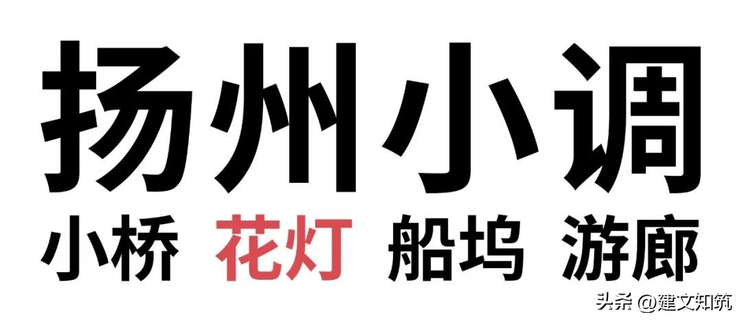 【荐筑】竞赛三等奖丨扬州小调：扬州三湾公园建筑设计/立木设计