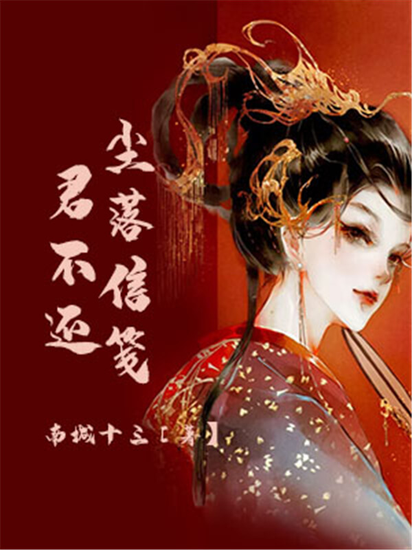 女强穿越废柴逆袭的超好看小说,主角废柴逆袭收服灵兽的电视剧