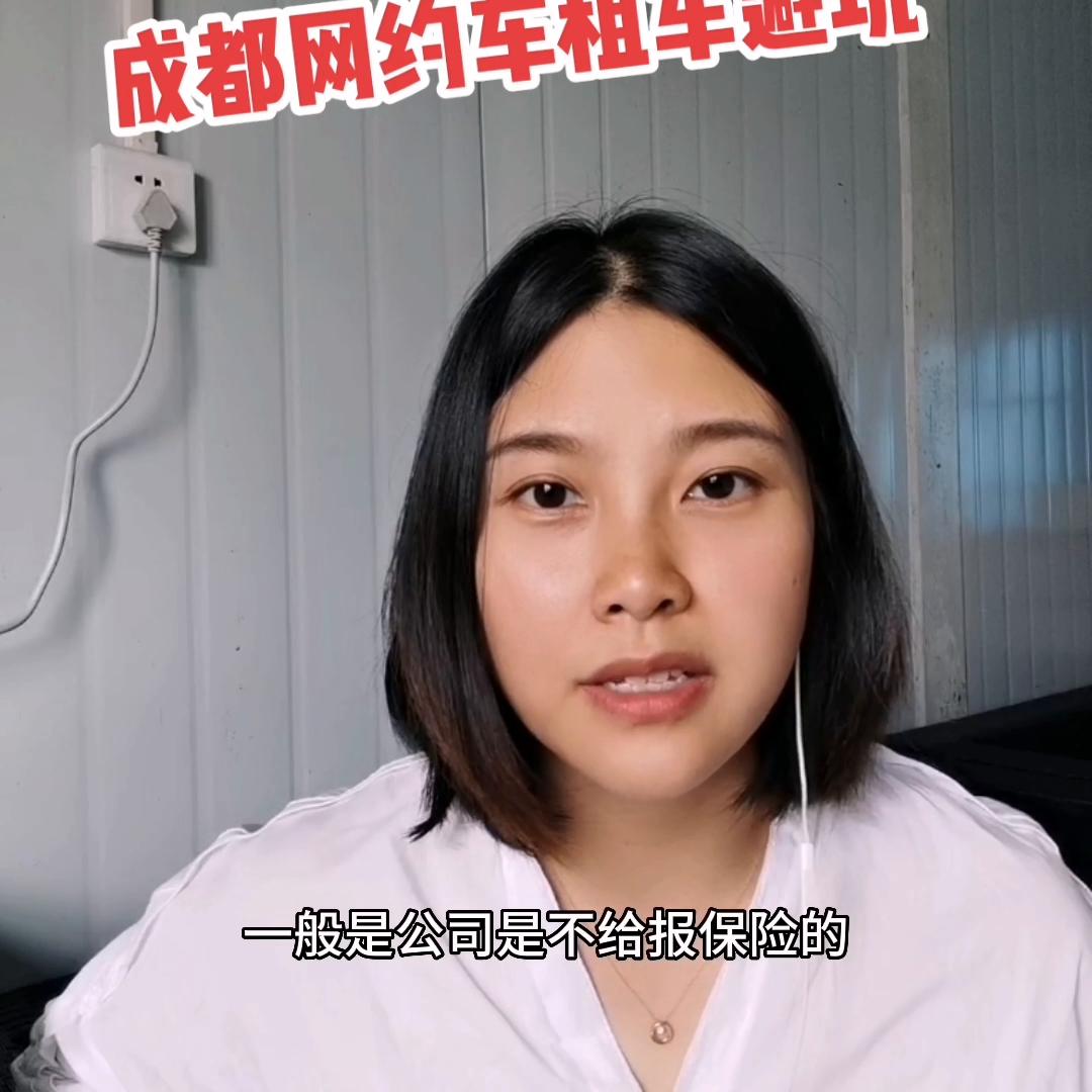 跑网约车租车需要注意什么,网约车租车流程及注意事项