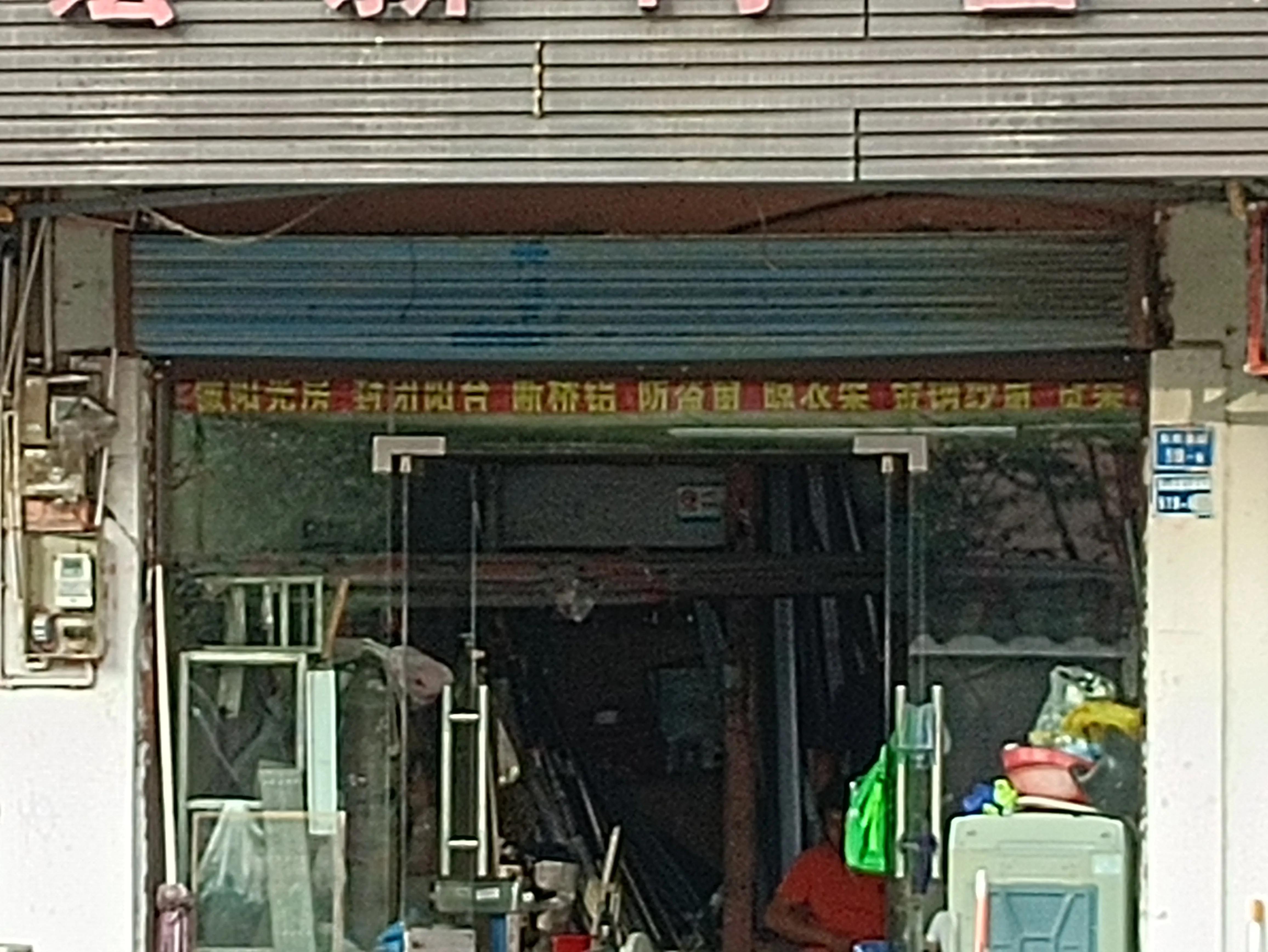 南京专业门窗加盟利润,南京国内门窗加盟生意好做吗