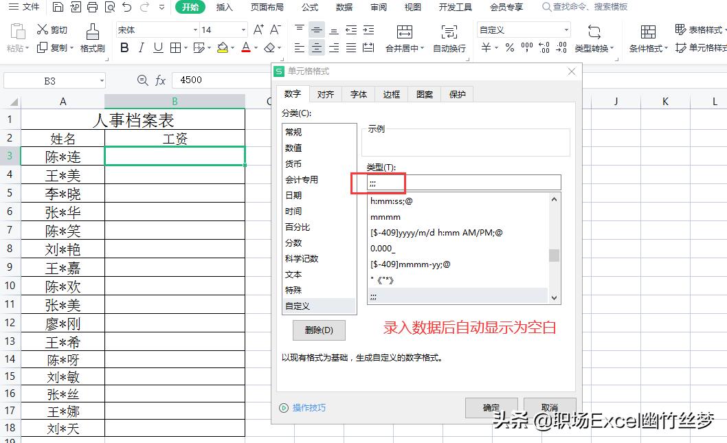 excel单元格格式自定义规则,excel中自定义单元格格式详解