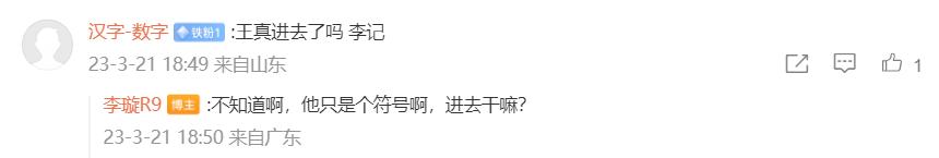 媒体人热议王小平被查,足协王小平接受调查