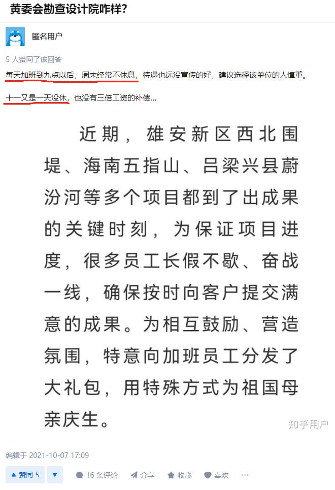 黄委会福利好吗,黄委下边的设计院待遇怎么样